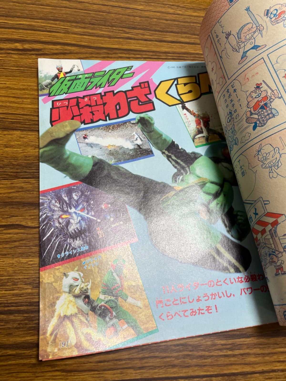 [1984]テレビマガジン　昭和59年5月号 1984]テレビマガジン 昭和59年5月号新 デザイン