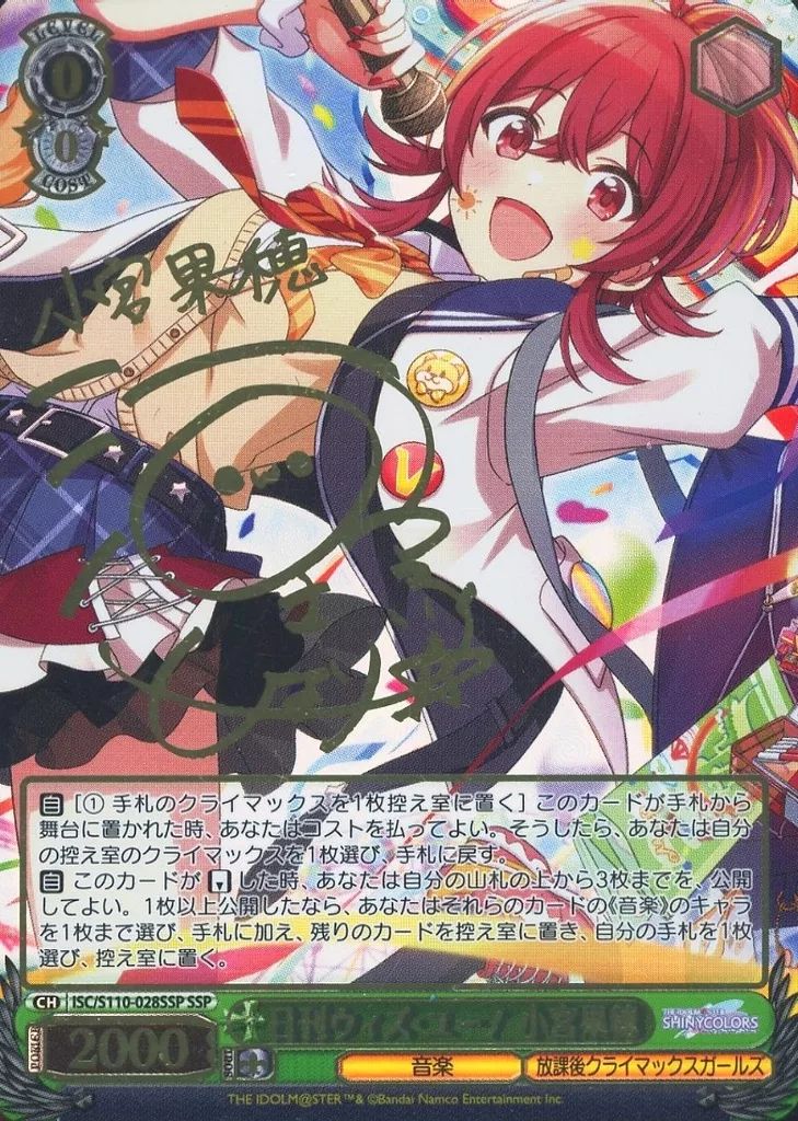 PSA10　最前線 ブルワーク 朝倉 可憐 SP サイン ヴァイス　ヘ Weiss Schwarz/Heaven Burns Red]最前線のブルワーク 朝倉 可憐