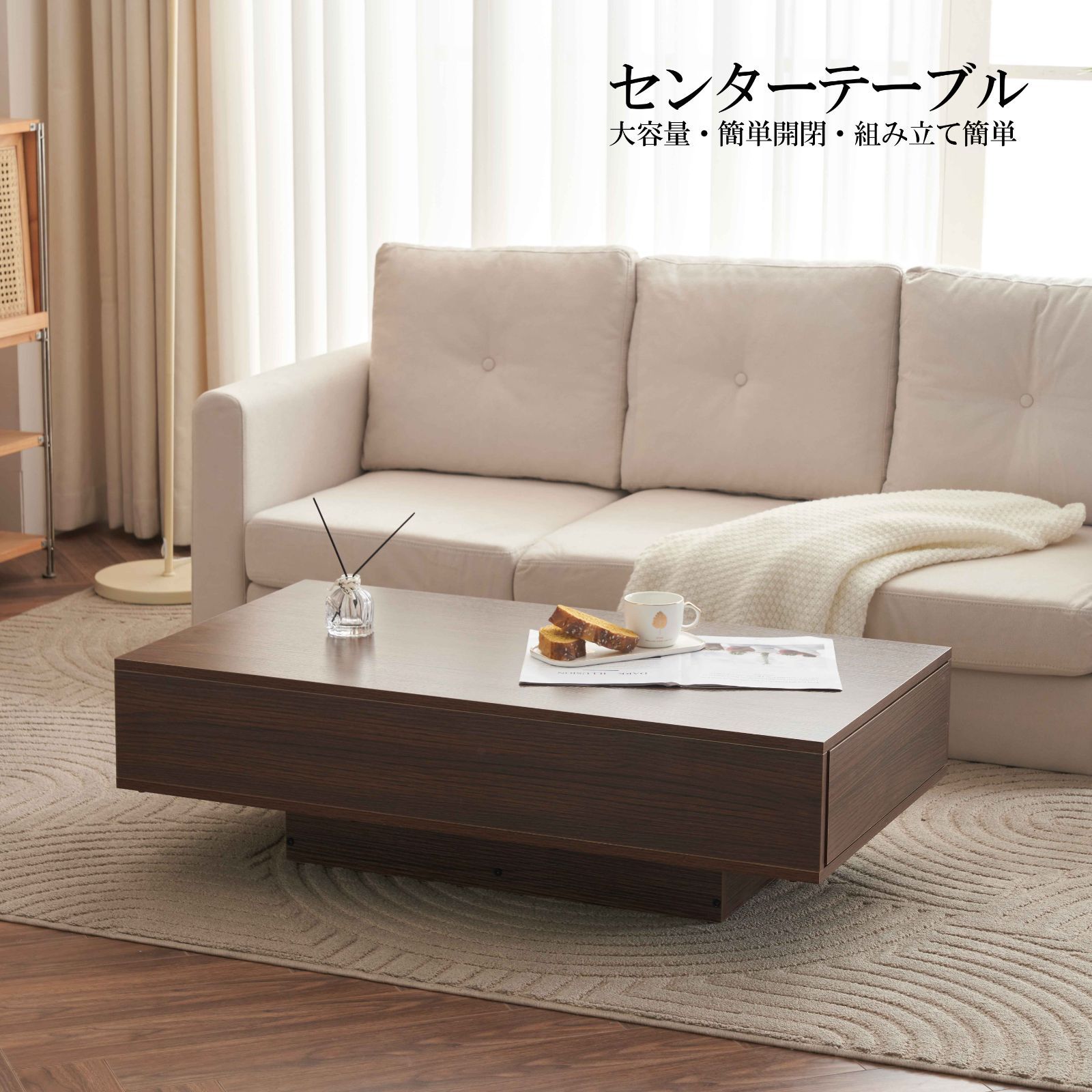 ローテーブル　木目　110cm   北欧風 登場 センターテーブル 昇降テーブル 大容量収納 収納付き 幅110CM