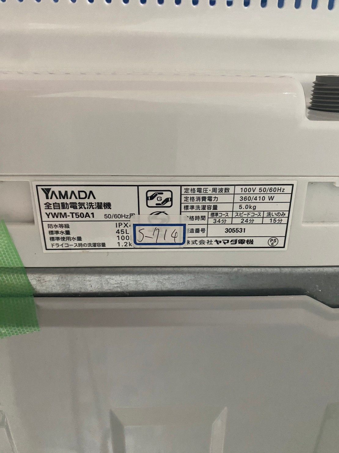 全国送料無料☆3か月保障付き☆洗濯機☆2016年☆ヤマダ☆5.0kg☆YWM 