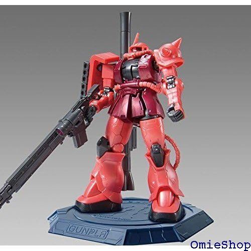 HG 1/144 シャア専用ザクIIメタリックプラモデル ガンダムベース限定