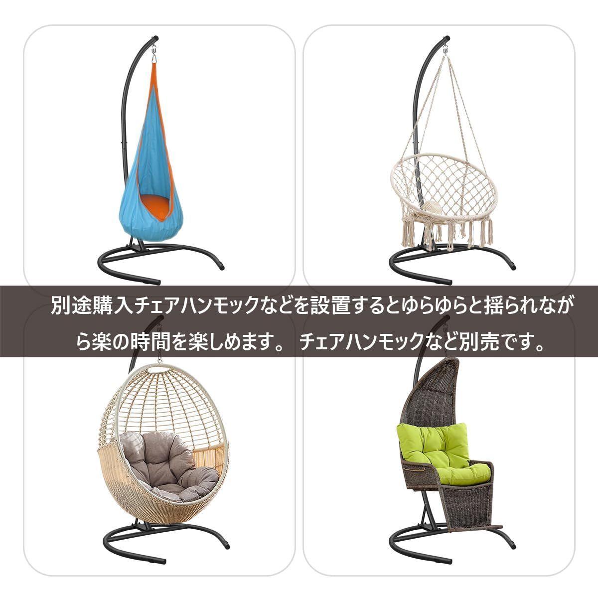 ハンモックチェア用スタンド 屋外 室内 鋳鉄製 120kg耐荷重 自立式 吊り下げ ハンギングチェアスタンド ハンモックチェアスタンド 約17kg RemixOri