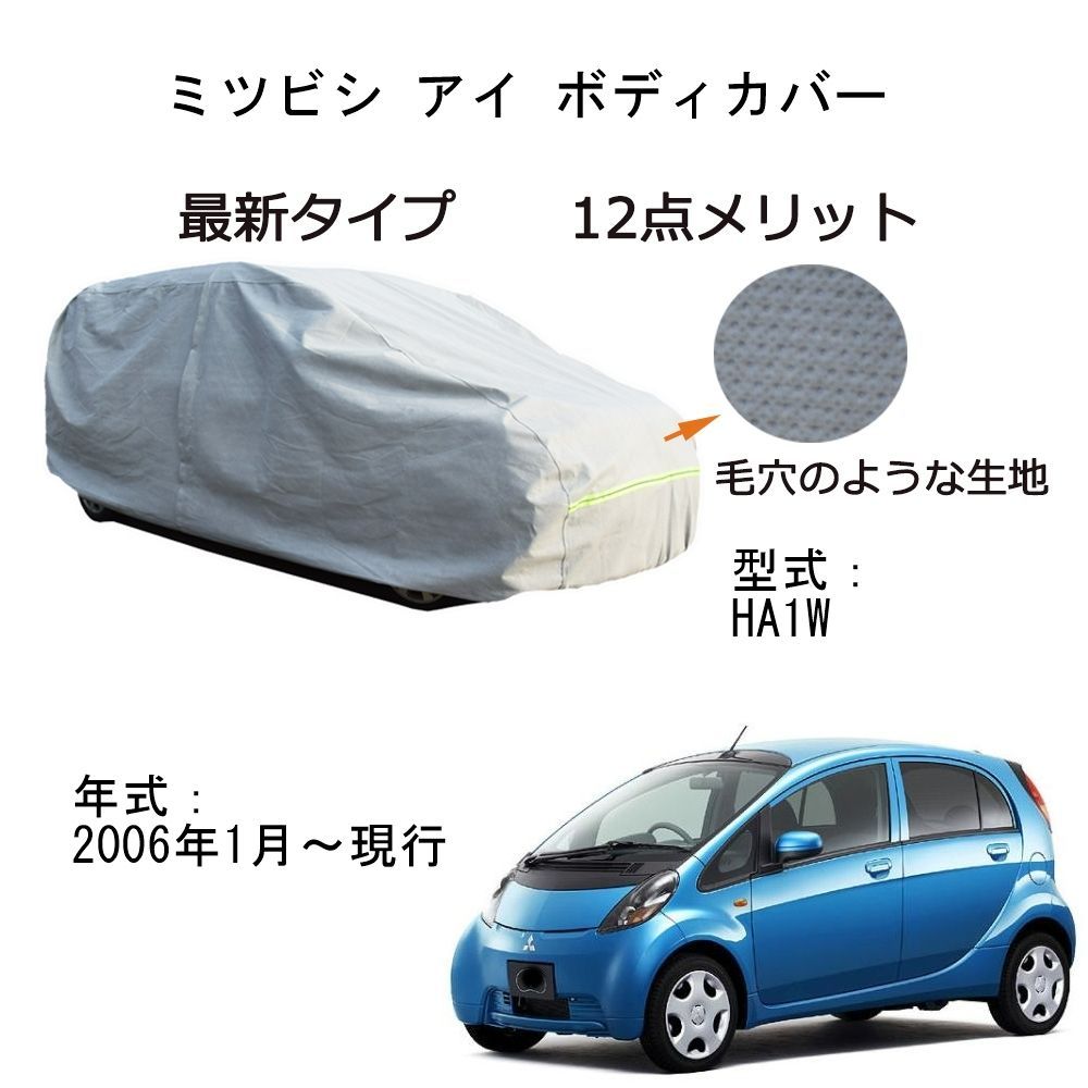 HA1W　i　アイ　テールランプガーニッシュ 三菱用 自動車メーカー別