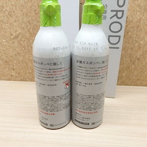 ガスボンベ- ボトル付き