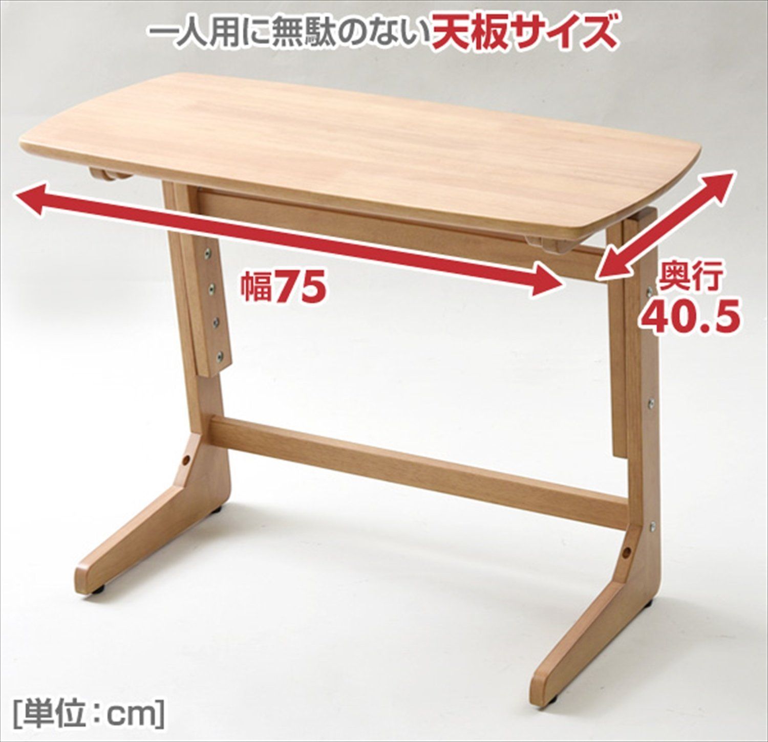 山善 昇降 テーブル 高さ3段階調整 頑丈(耐荷重20?) アジャスター付 幅75×奥行41.5×高さ55 60 65cm 組立品 ウォルナ