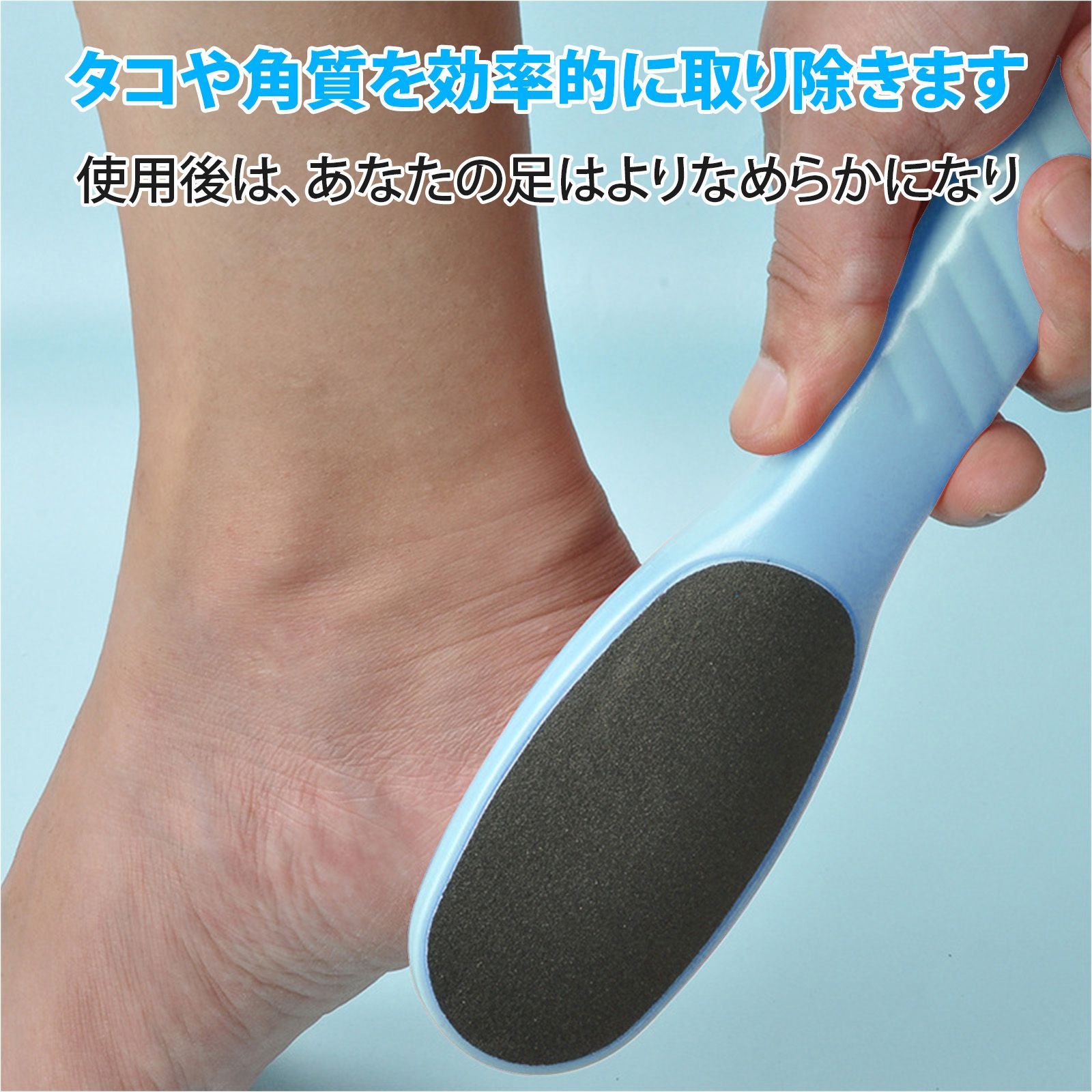 足の裏 角質取り 踵 角質取り かかと削り かかとやすり 角質取り 足裏 