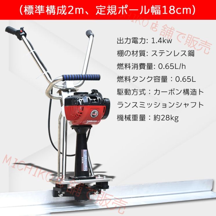 コンクリートスクリード 2Mブレード幅 エンジン式 アルミ合金製ブレード 付け替え タンパ― スクリード 土間コンクリート 工事現場 舗装工事 建設機械 振動 均し機械 均し 仕上げ 締め固め 機械 コンクリートの均し作業 ガソリン式