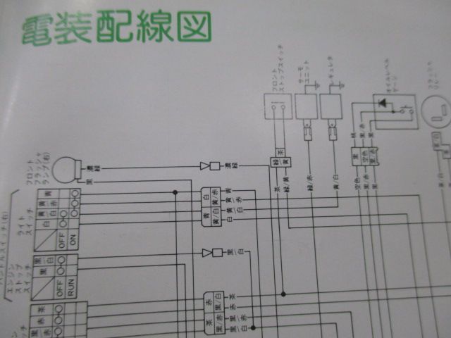 DT50 取扱説明書 ヤマハ 正規 中古 バイク 整備書 配線図有り