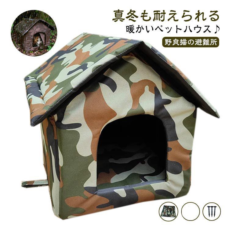 ねこページ ペットベッド ドーム型 ペットハウス 犬小屋 屋根付き 犬猫用