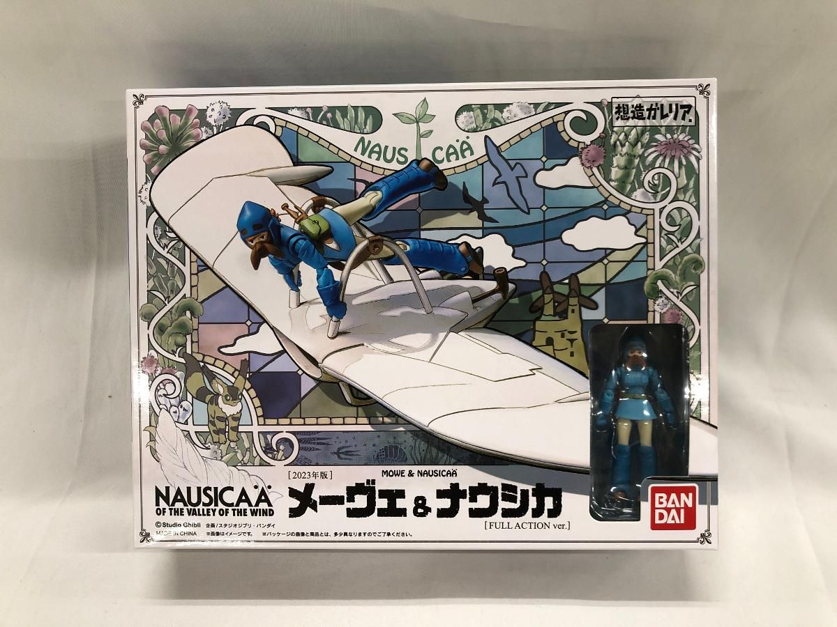 新品未開封】2023年版メーヴェ&ナウシカ 新品未開封】想造ガレリア