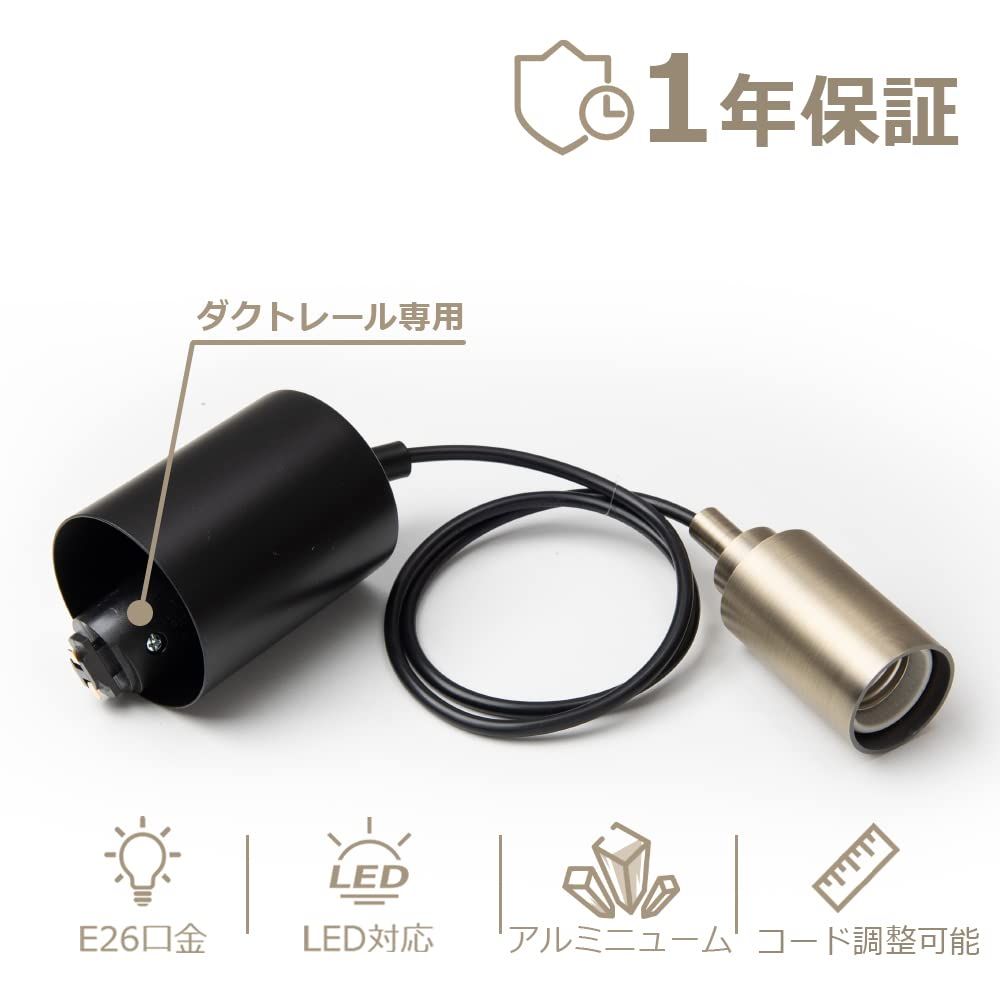 特価商品 智光電気 ペンダントライト ペンダント ソケット ライト 吊り