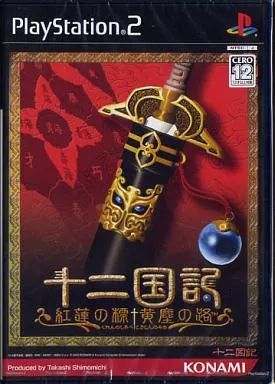 十二国記 - 紅蓮の標 黄塵の路 - hq720.jpg?sqp=-