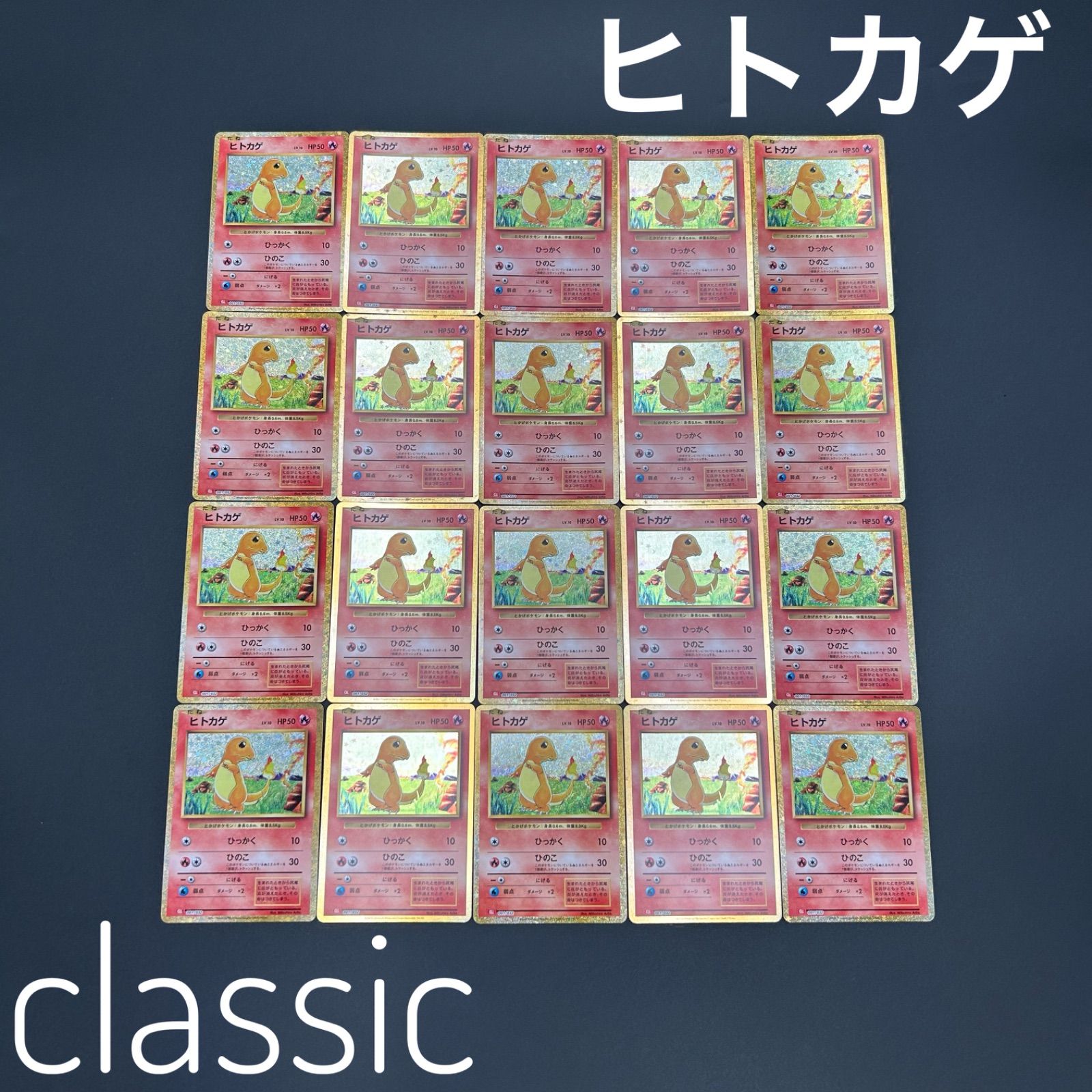 ヒトカゲ CLL 001/032 ポケモンカードゲーム Classic ポケモン