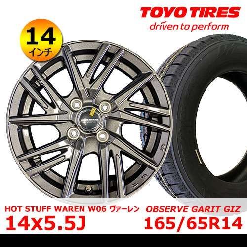 新品タイヤu0026ホイール 14インチ 4本セット【HOT STUFF 14x5.5J In45 4H PCD100 ハブ67ｍｍ】+【（2023年製）スタッドレスタイヤ  トーヨー OBSERVE GARIT GIZ 165/65R14】WHOT-5 - メルカリ