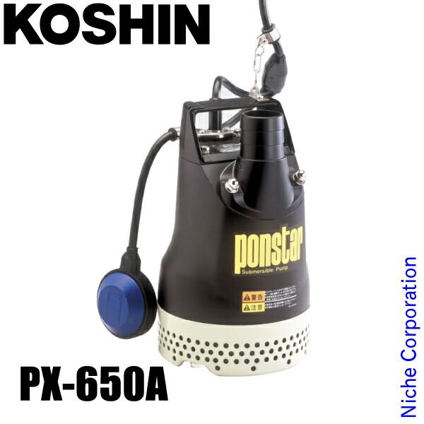 工進 汚物用水中ポンプ 60Hz 自動運転 PX-650A 0438563