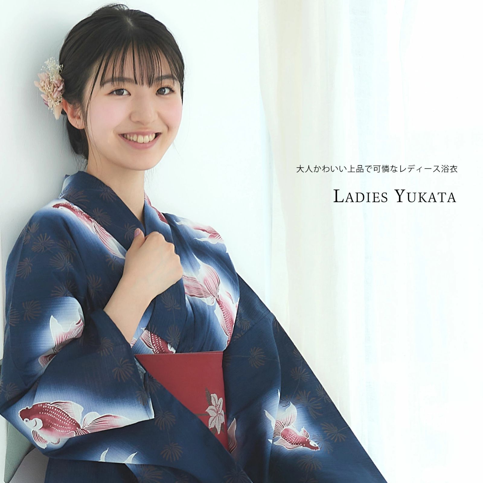 浴衣 レディース 3点セット (ゆかた/帯/下駄) 高級 変わり織り