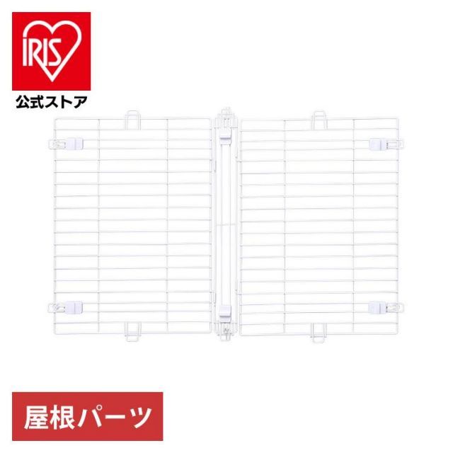 公式 犬 ケージ ペットサークル 屋根 ゲージ ウッディサークル用屋根 サークル 室内 別売り 屋根 PWSY-1280 ホワイト アッシュブラウン アイリスオーヤマ