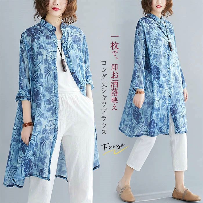 ロングシャツ レディース 春 夏 おしゃれ 長袖 シャツ