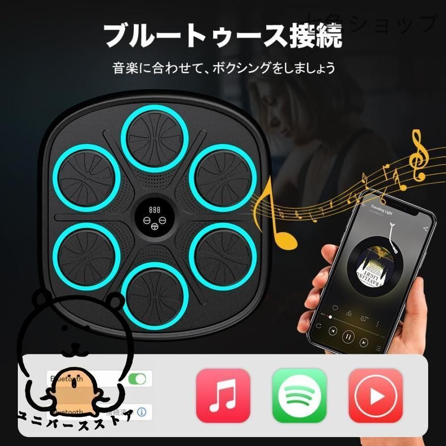 スマートリズムボクシングマシーン