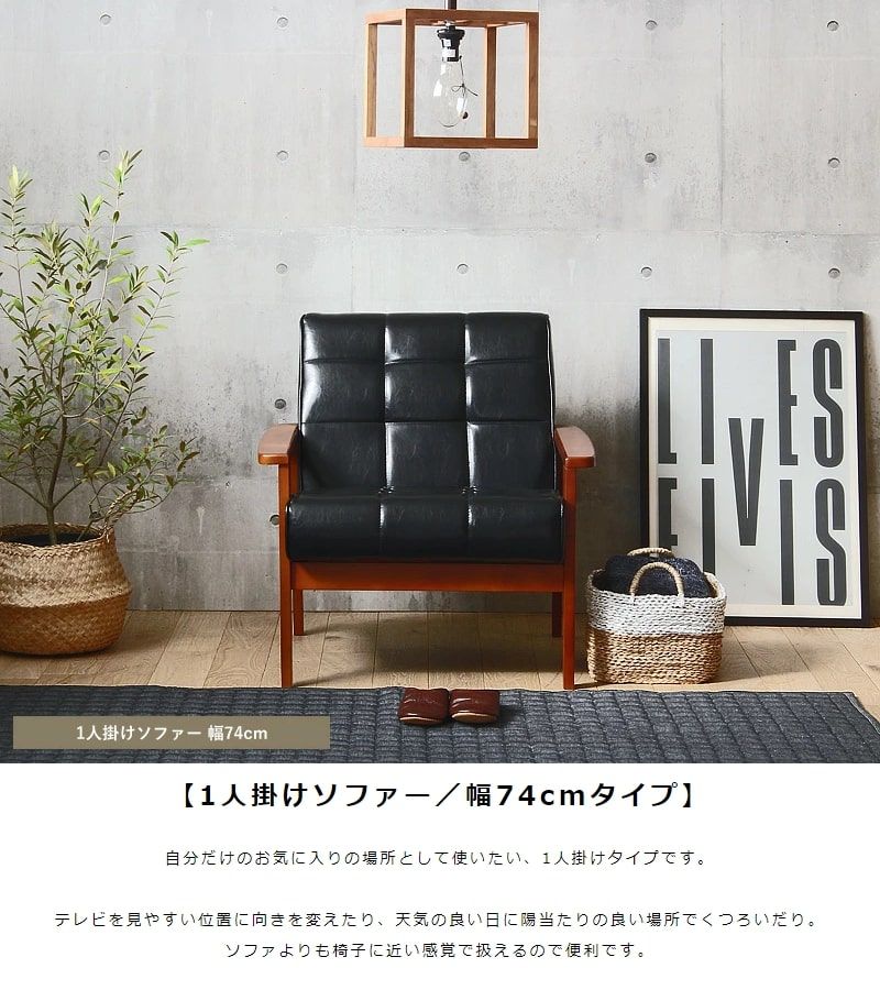 黒 レザーソファ