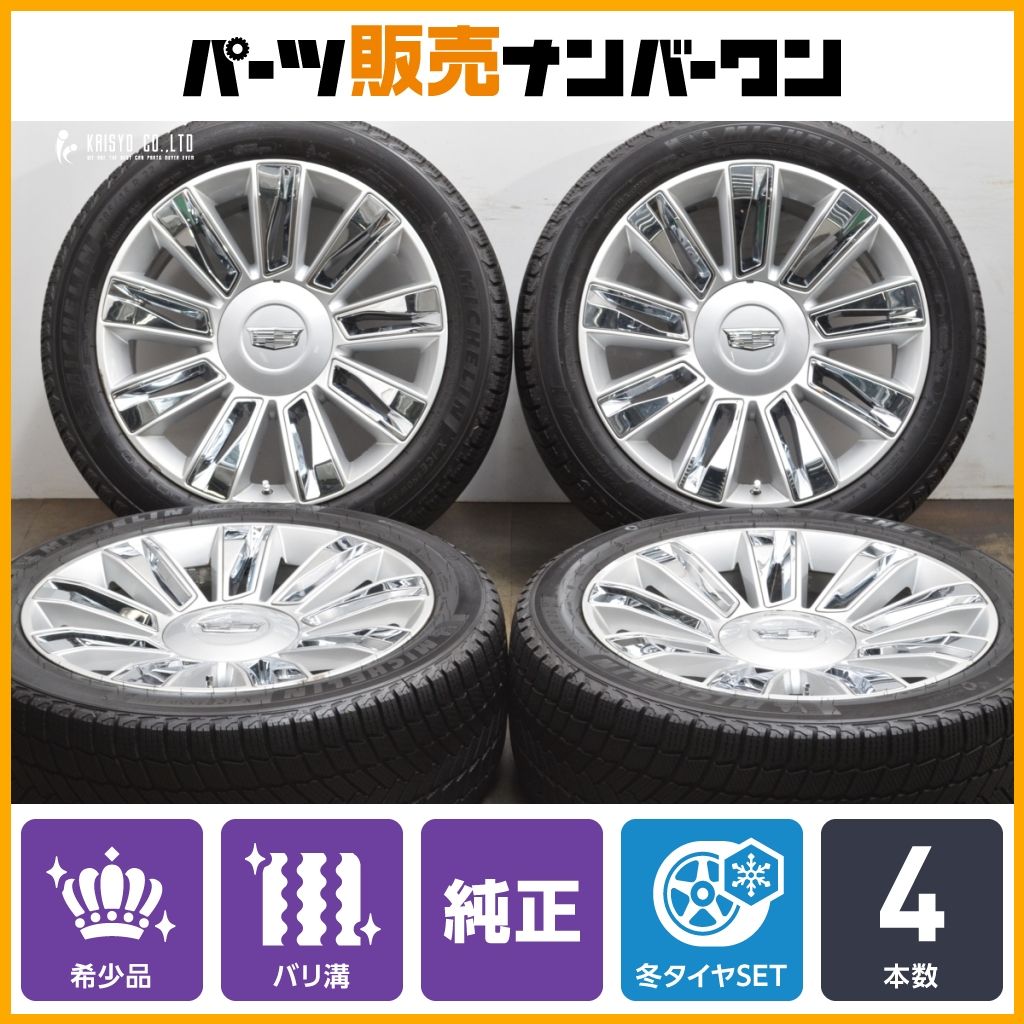製 バリ溝 スタッドレス付 キャデラック エスカレード 純正 22in 9J 24 PCD139.7 ミシュラン X-ICE SNOW SUV 285 45R22 22935188