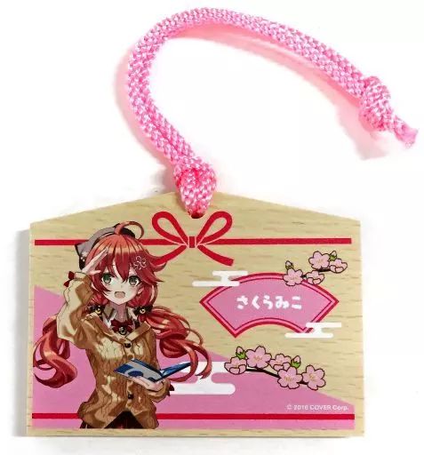 中古】雑貨 さくらみこ 絵馬風キーホルダー 「バーチャルYouTuber