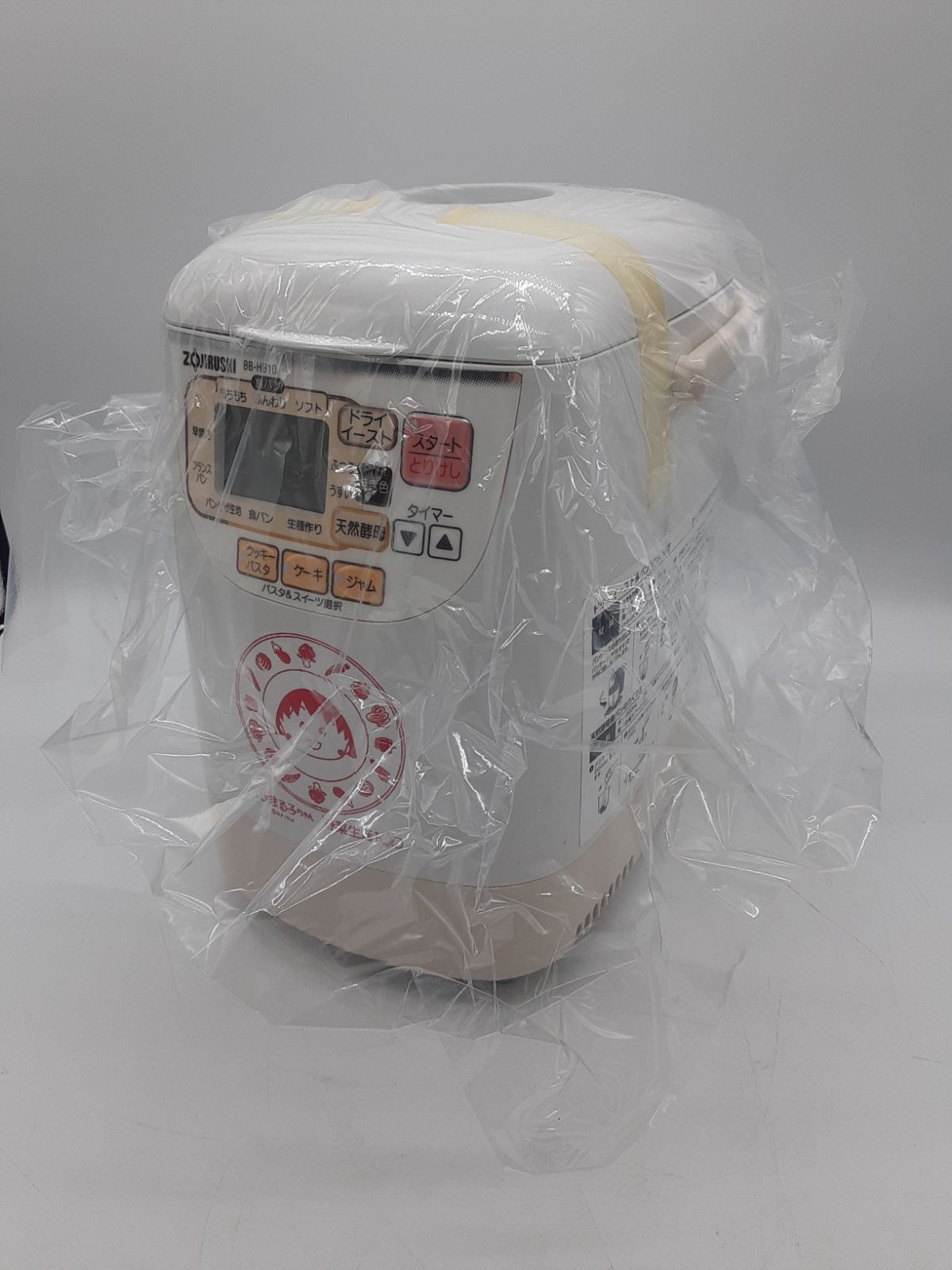 ♥ 象印 ちびまる子ちゃん オリジナルホームベーカリー 自動ホームベーカリー BB-HB10