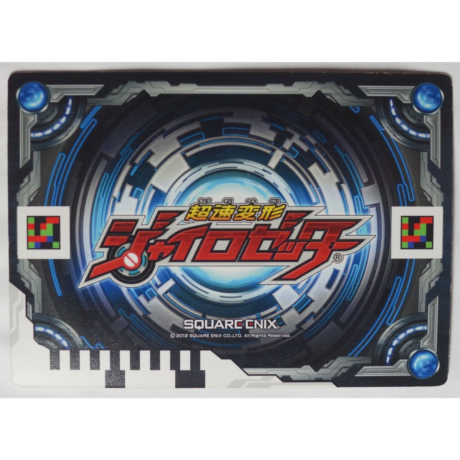 ク*認様 超速変形ジャイロゼッター カード 8枚 まとめ売り ク*認様