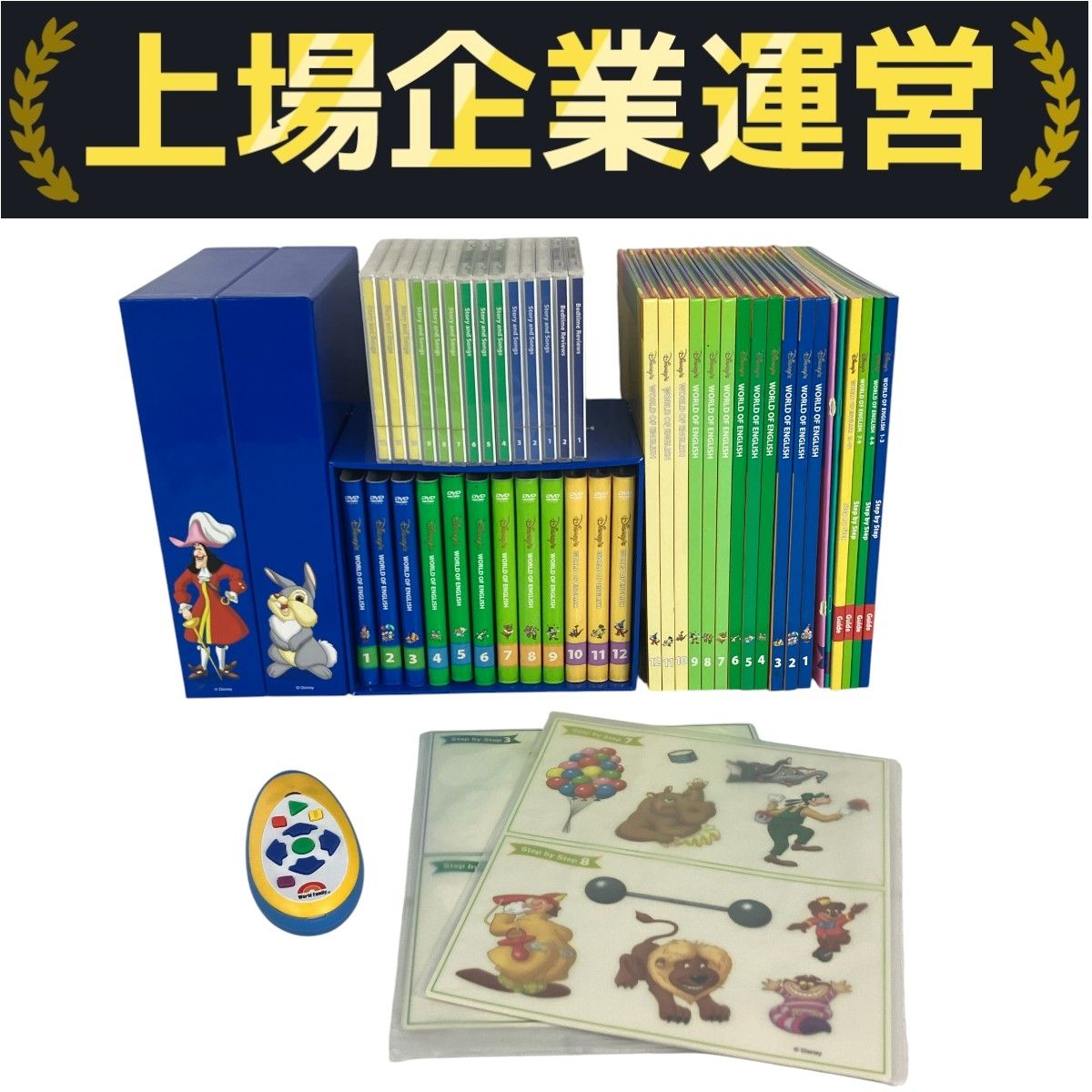 あん ディズニー英語システムワールドファミリー DWEフルセット2016年 ディズニー 英語 システム DWE ワールドファミリー フルセット