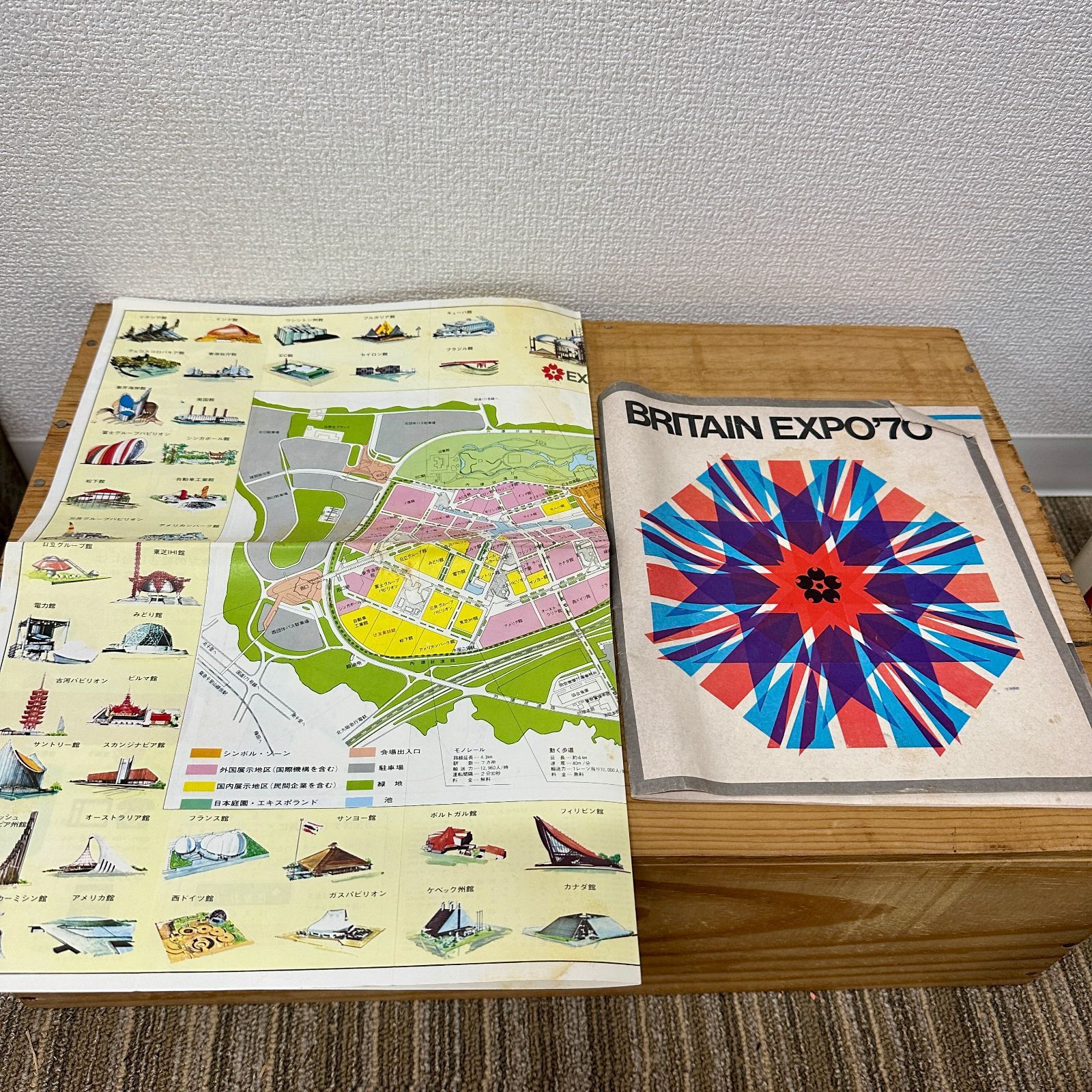 1970年 大阪万博 EXPO'70 各種パンフレットセット 当時物 - メルカリ