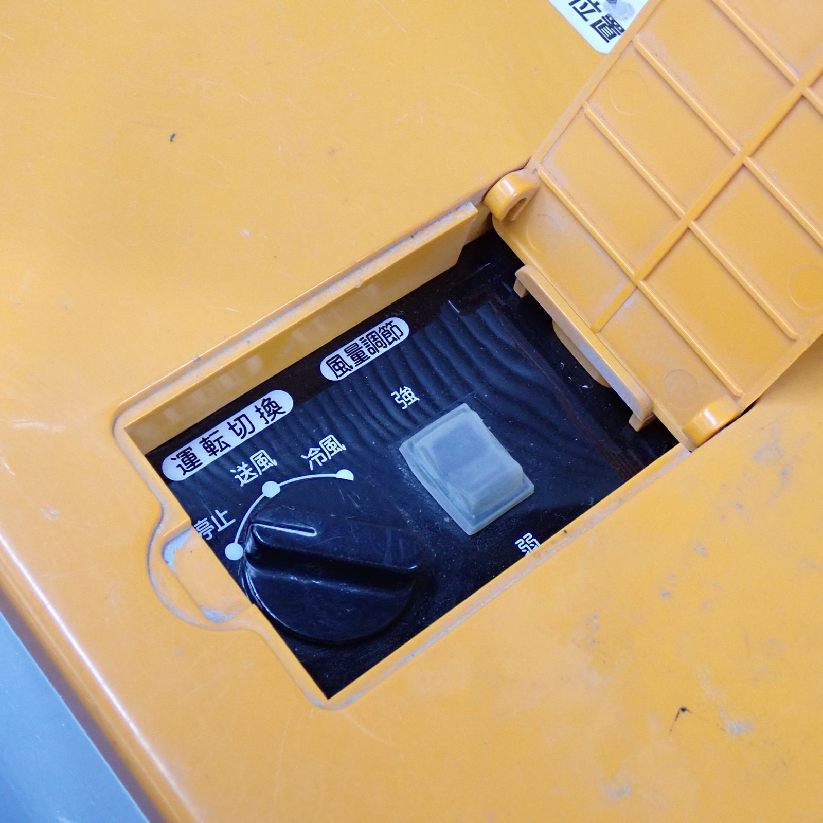 スイデン Suiden SS-25EG-1 スポットエアコン クールスイファン 業務用