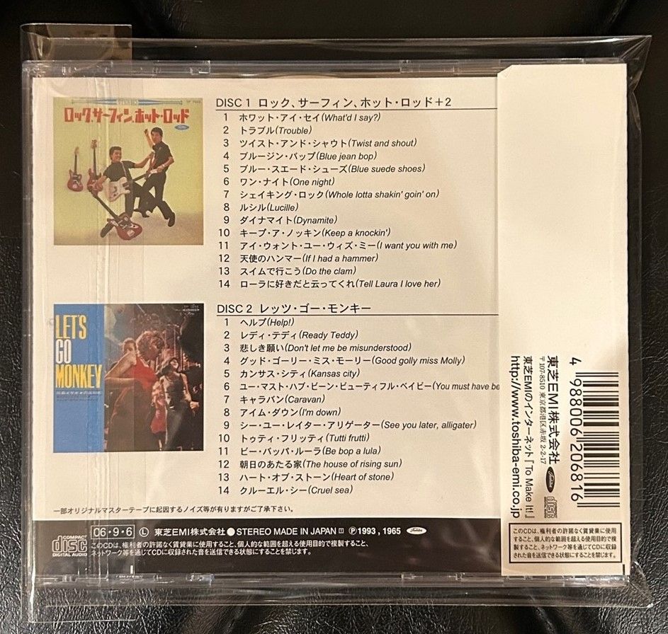 廃盤CD】内田裕也 / 尾藤イサオ 「ロック・サーフィン・ホットロッド +