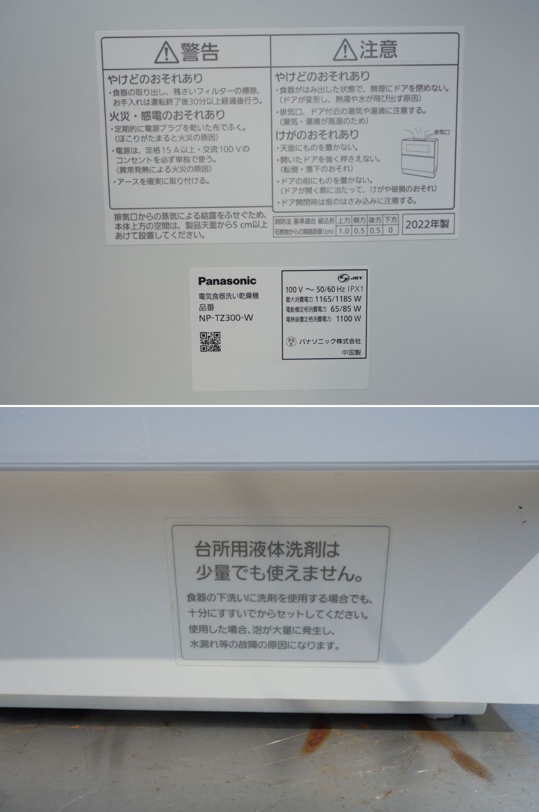M▽パナソニック 食器洗い乾燥機 食洗機 2022年 5人用 食器40点 