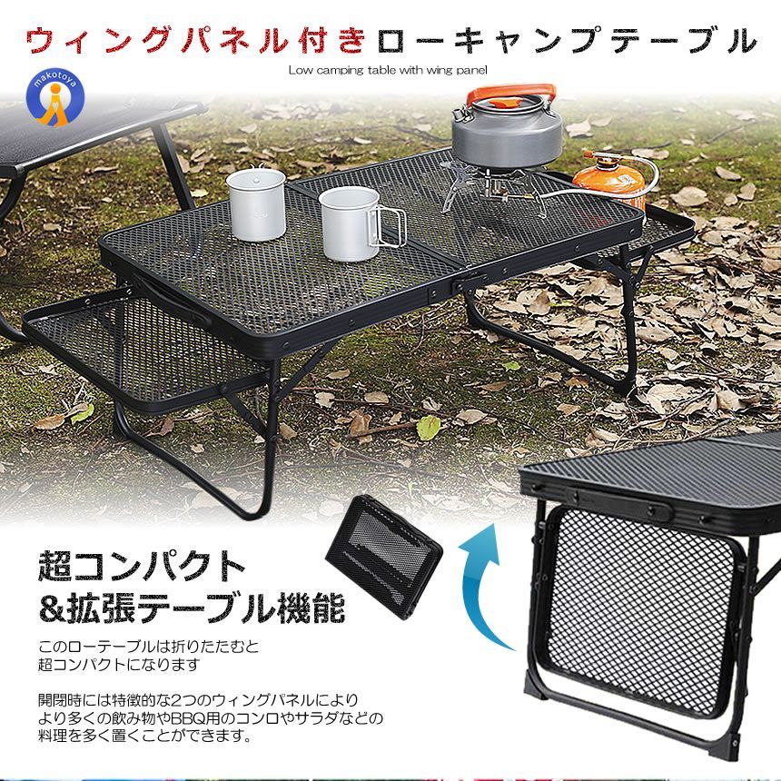 アウトドアテーブル 5個セット レジャーテーブル ウィングパネル付き 