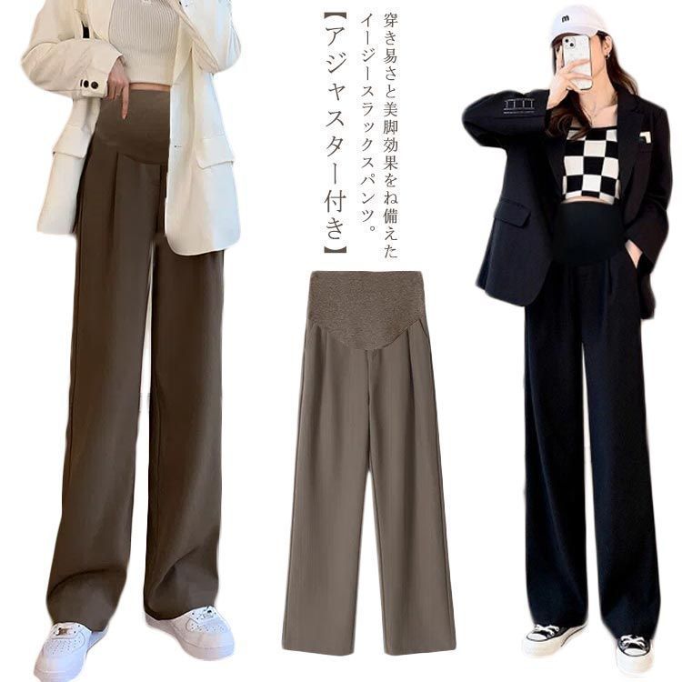 マタニティパンツ ワイドパンツ ストレートパンツ スラックス スーツ ゆったり 体型カバー アジャスター 春 夏 マタニティウェア 妊婦服 ズボン  産前 産後 ルームウェア オフィス カジュアル 接触#erika5483 - メルカリ 