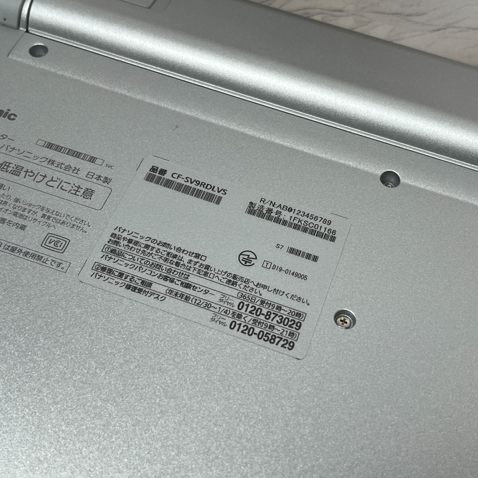 限定品＞05121 軽量 Panasonic レッツノート CF-SV9 8GB/SSD256 i5