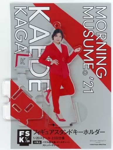 モーニング娘。 加賀楓 フィギュアスタンドキーホルダー 2022 Amazon.co.jp: 加賀楓 モーニング娘。 フィギュアスタンド
