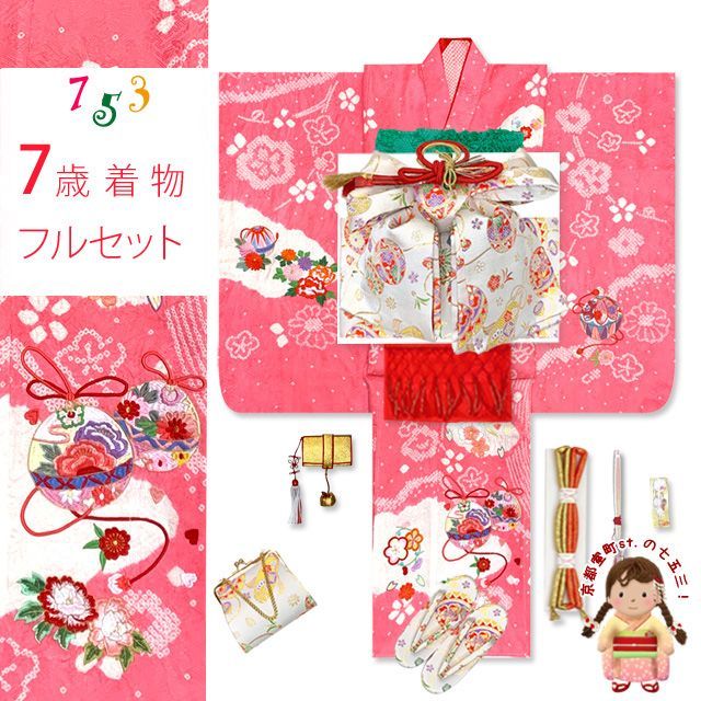 七五三 着物 7歳 フルセット 正絹 絵羽柄 金駒刺繍 四つ身の子供着物と結び帯 コーディネートセット 黄色 鼓 IYS995i19-273GR