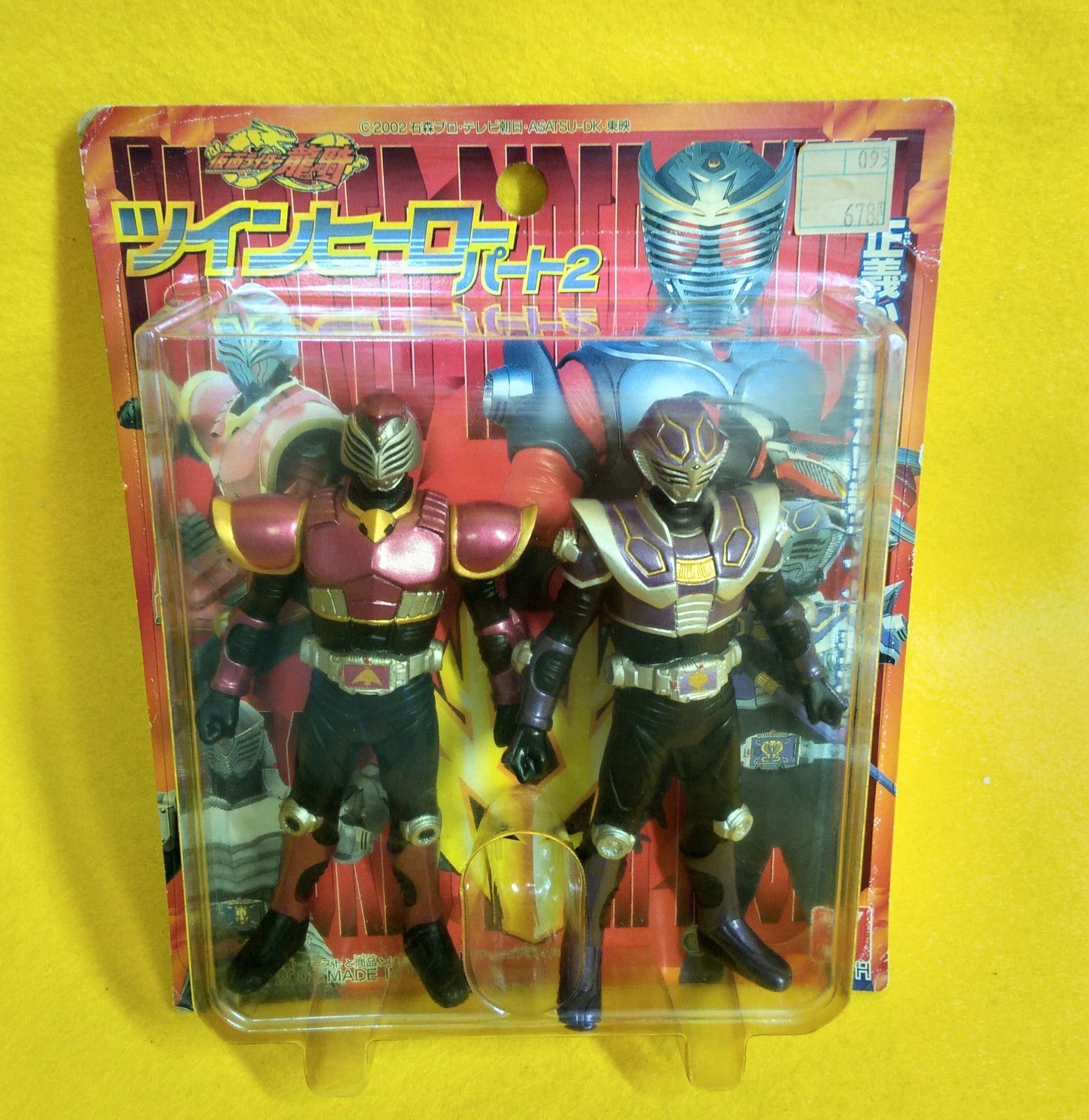 仮面ライダー龍騎 ツインヒーローパート2 フィギュア 特撮 変身 