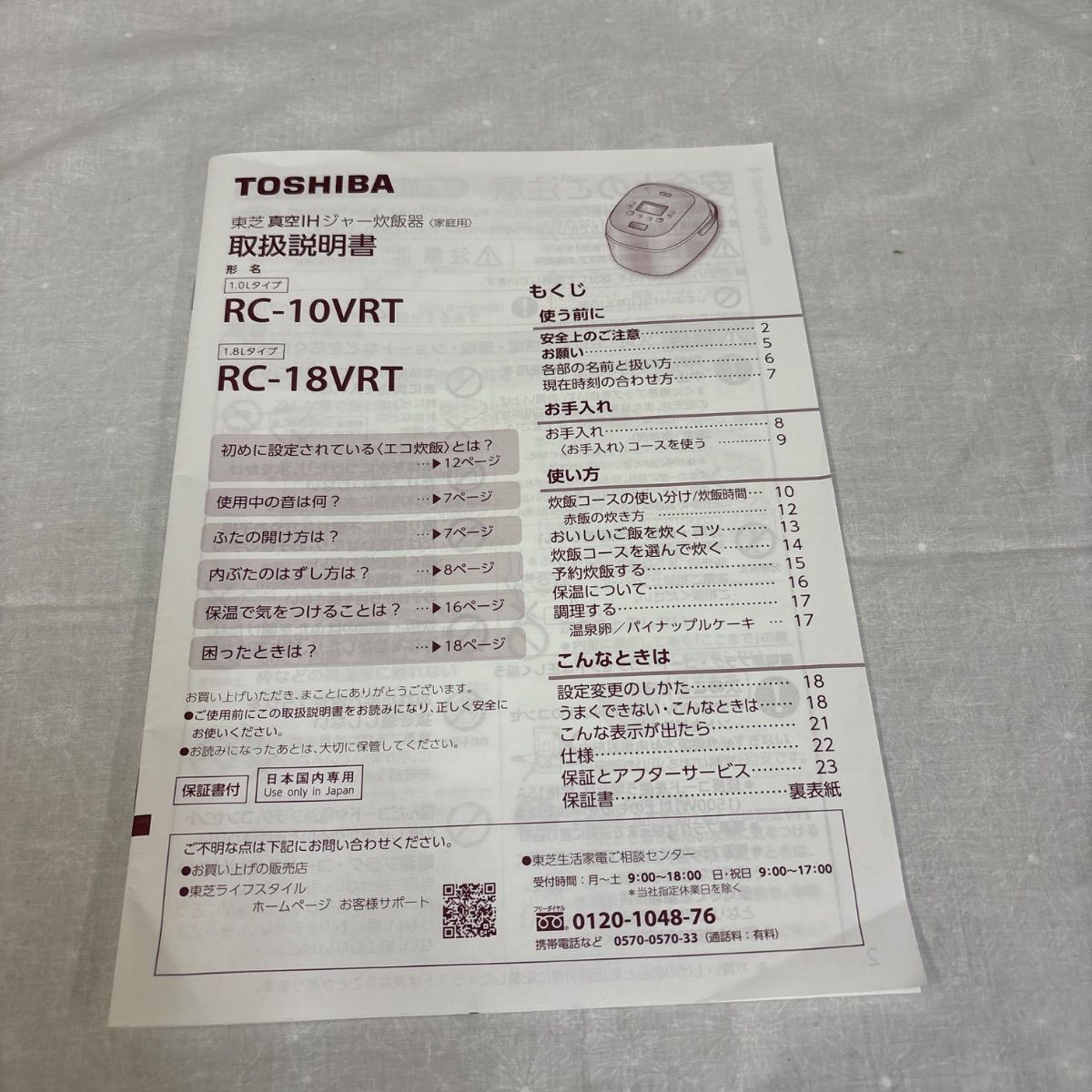 ? TOSHIBA RC-10VRT-W ホワイト ?真空IHジャー炊飯器 5.5合 清掃 動作 済み 品 WWW_KANDAIZUMI_COM