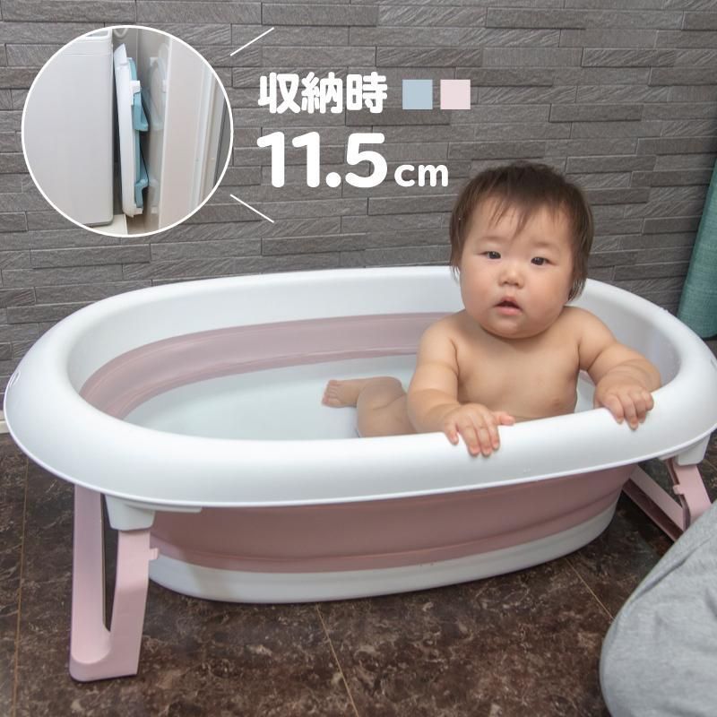 ベビーバス/アウトレット品 ベビーバス 折りたたみ ソフトタブ 折り畳み 止水栓 排水口 沐浴