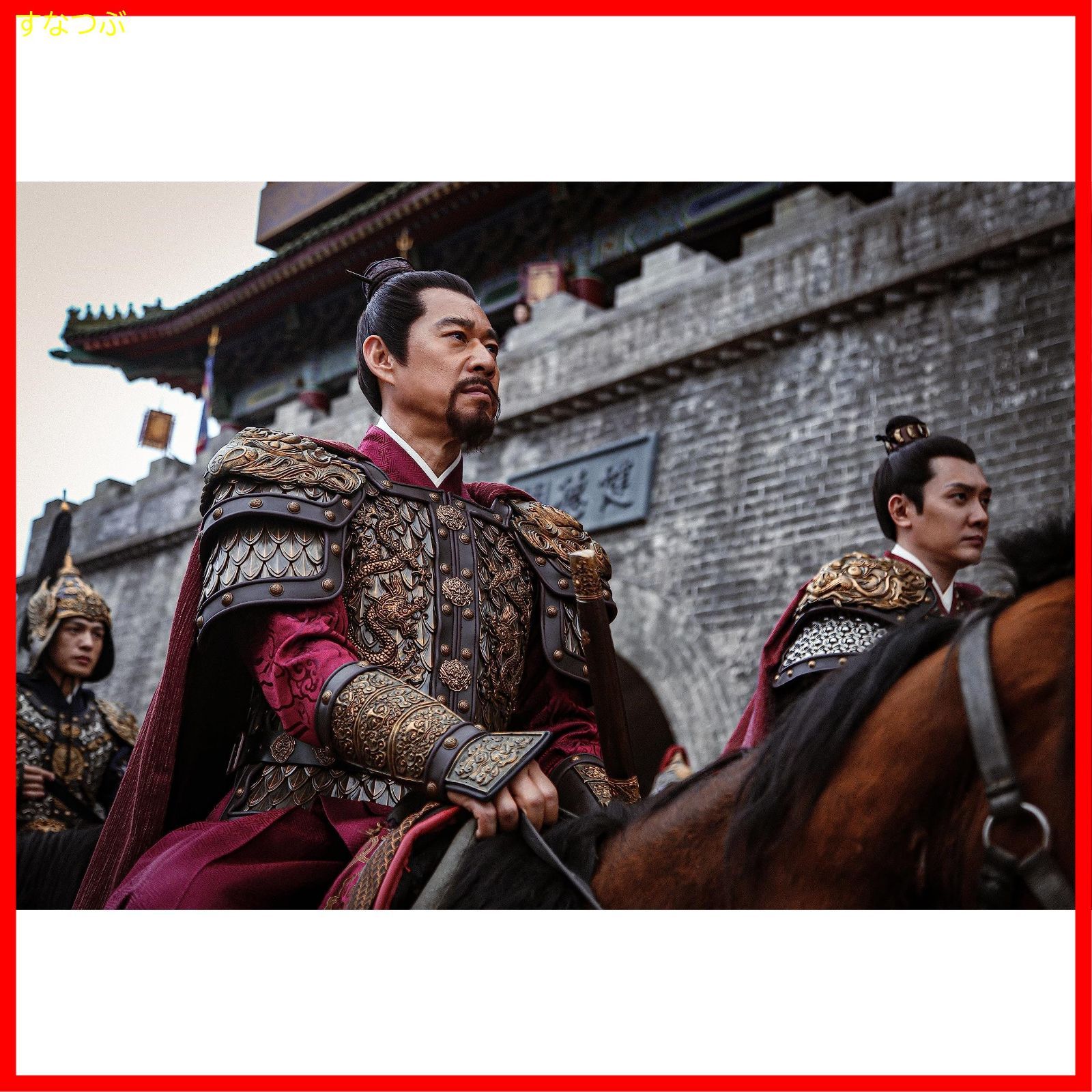 新品未開封】永楽帝～大明天下の輝き～ DVD-BOX3 [DVD] ウィリアム