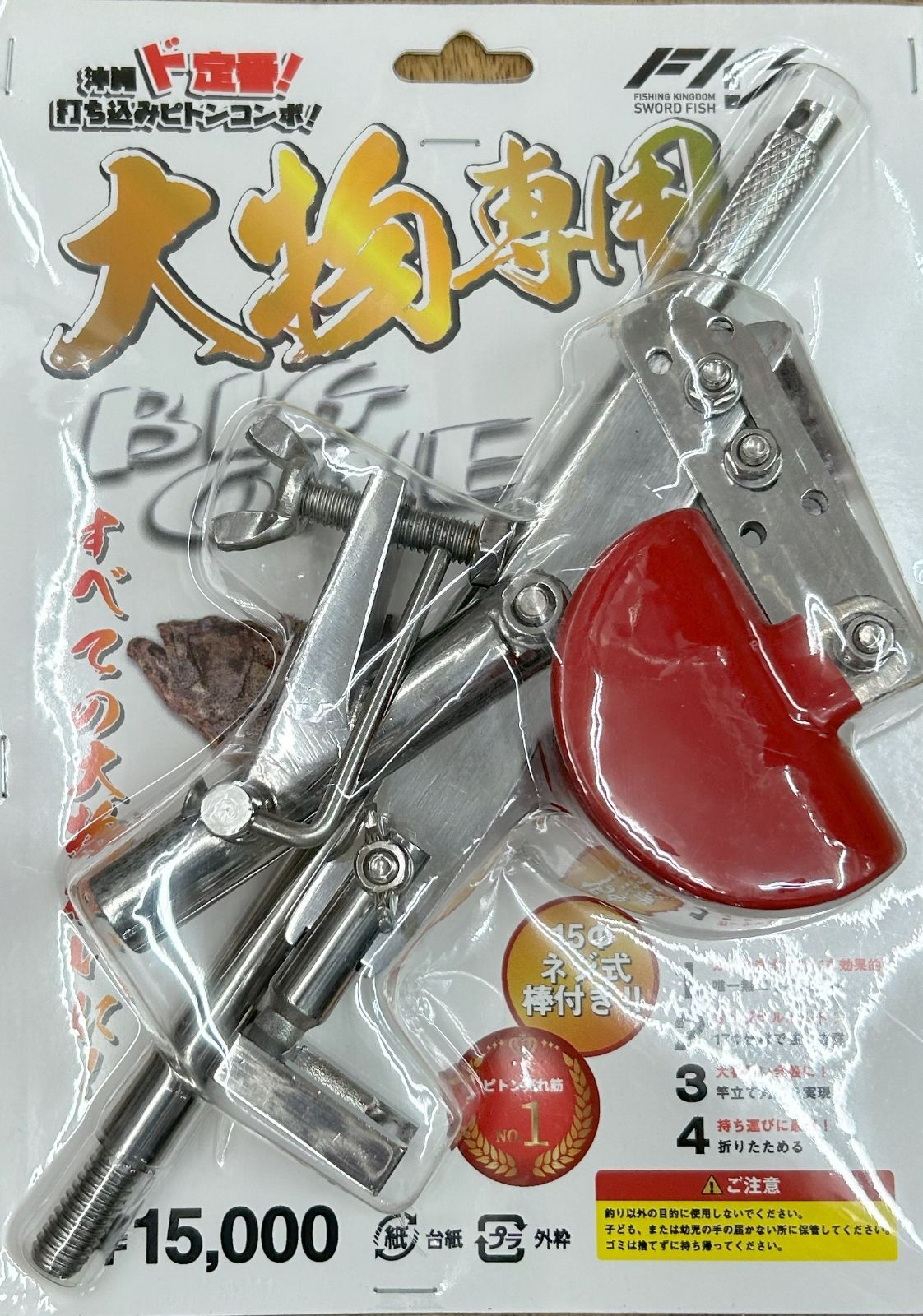 竿受け