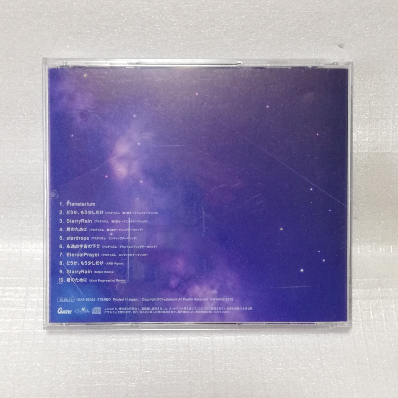 アステリズム Blue Disc GWAVE Super Feature's 22 Astraythem [自 A