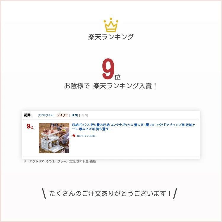 3層95L 収納ボックス 折り畳み収納 コンテナボックス 蓋つき 3層 95L アウトドア キャンプ用 収納ケース 積み上げ可 持ち運び 収納箱 省スペース