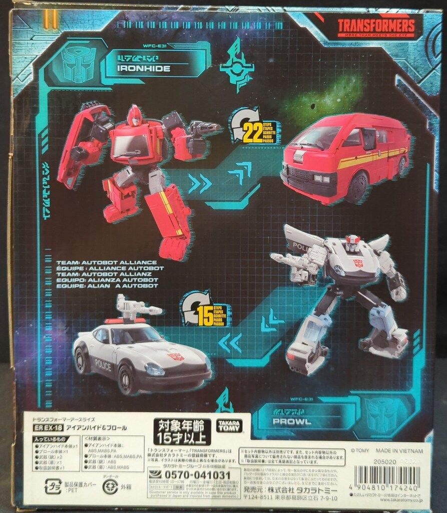 フィギュア タカラトミー トランスフォーマー アースライズ ER EX-18