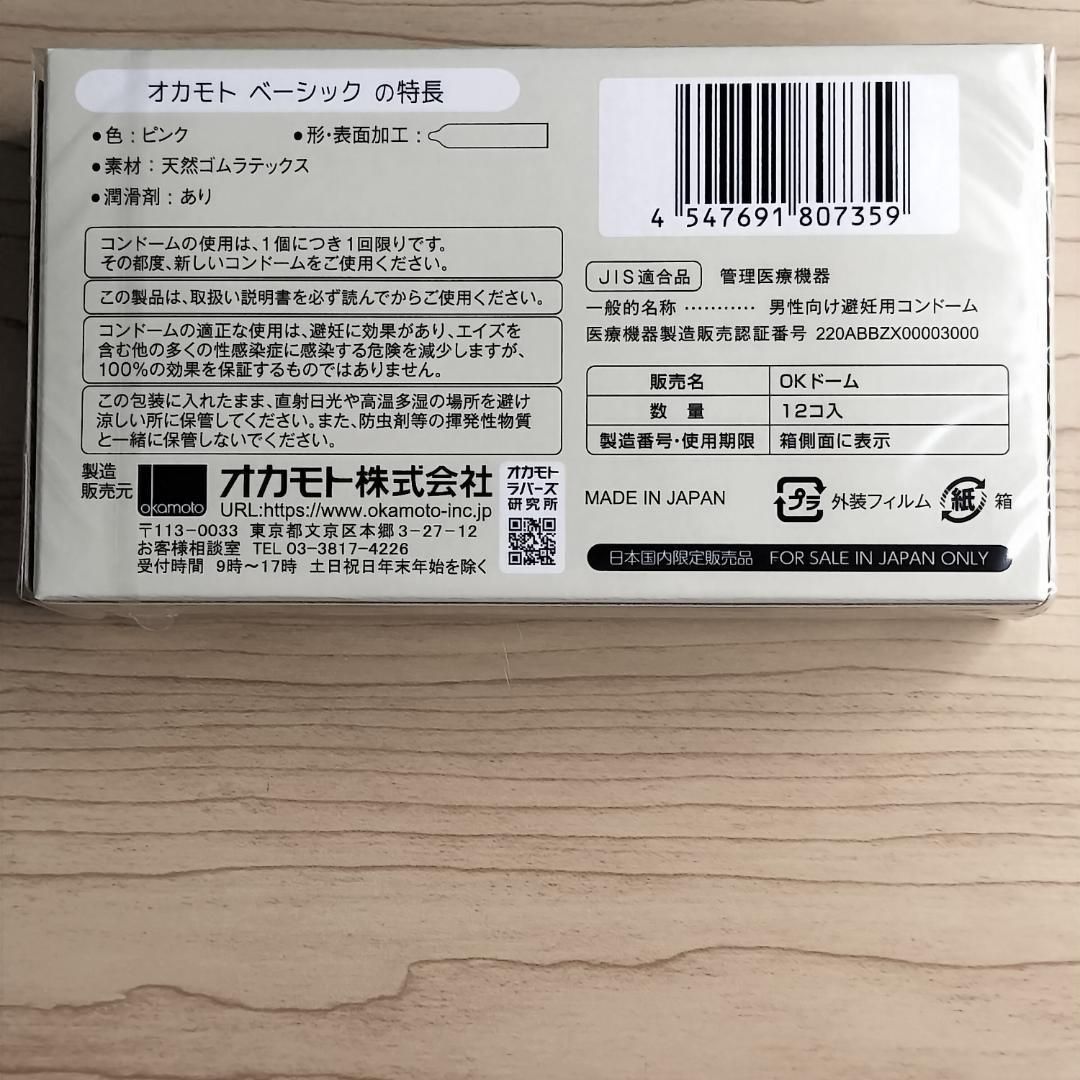 残り１枚♥コモディティお手頃防衛資産　♥希少　コンドームデザイン♥【最高鑑定品】 楽天市場】◇【最強翌日配送対応商品】【業務用スキン】【男性