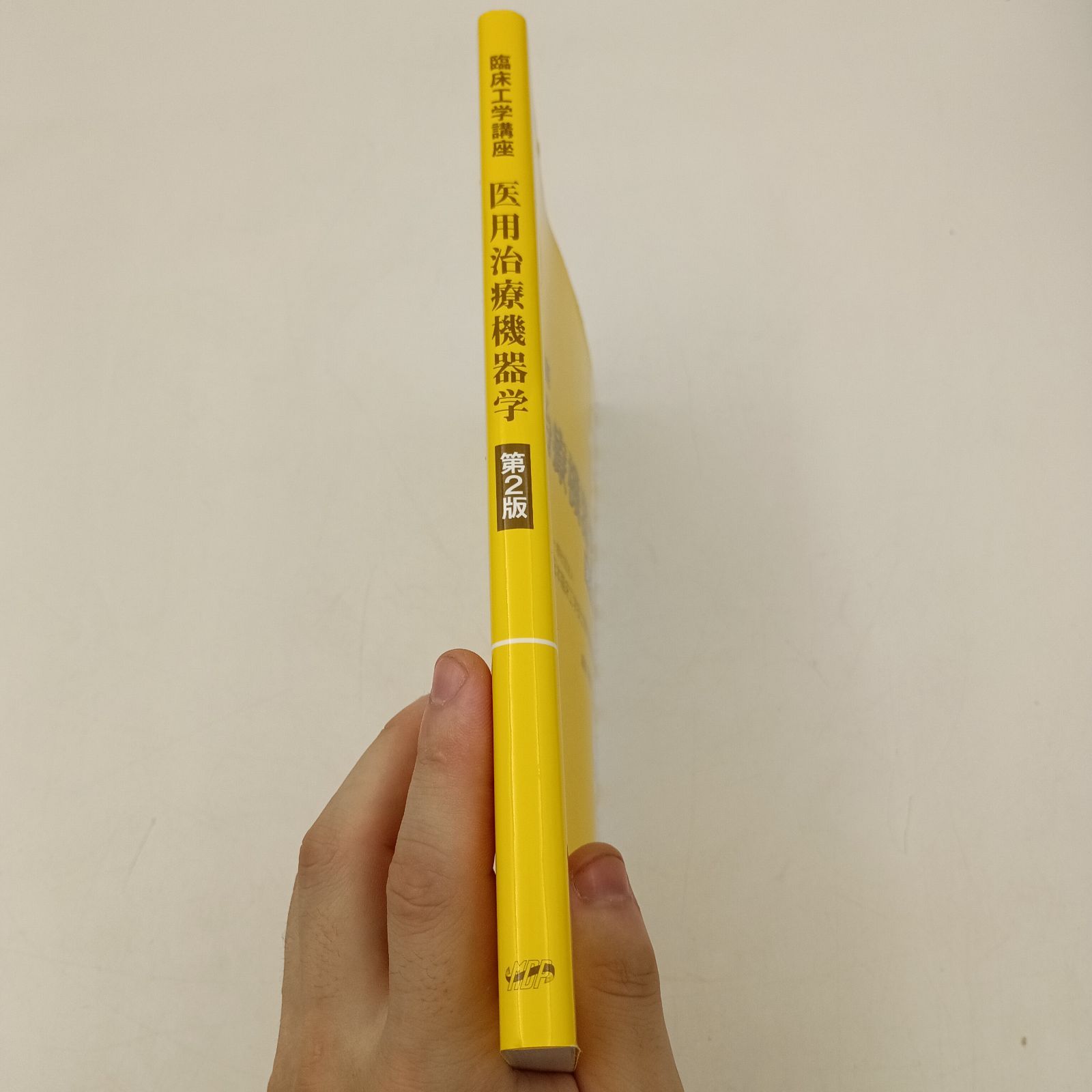 K-0989】臨床工学講座 医用治療機器学 第2版 CE ME 臨床工学技士