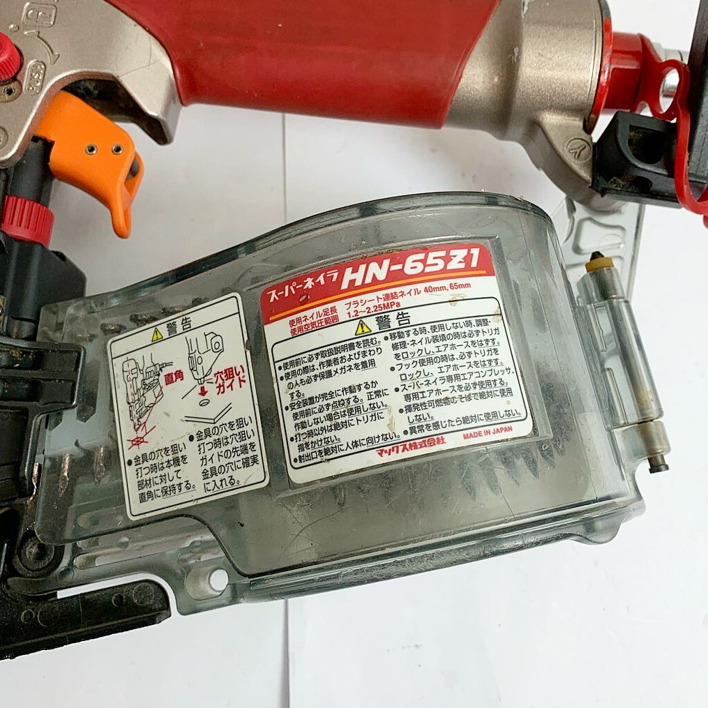♭♭MAX マックス 高圧エア釘打機 スーパーネイラ ケース付 HN-65Z1 