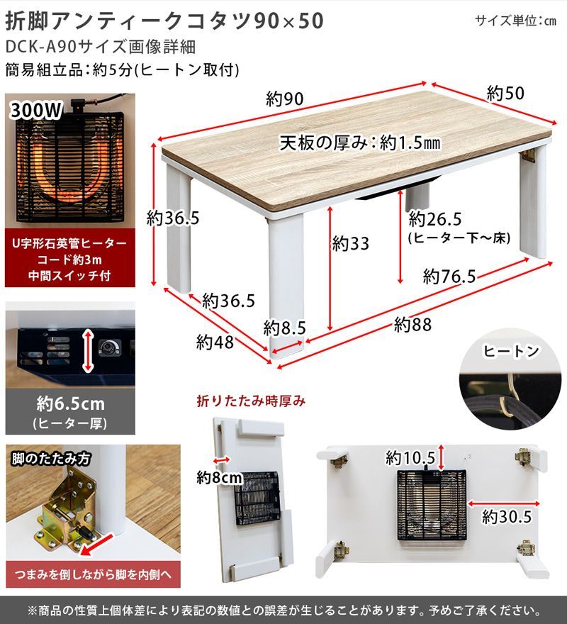 こたつテーブル 木目柄 アンティーク調 可愛いこたつ 90cm幅 長方形 90